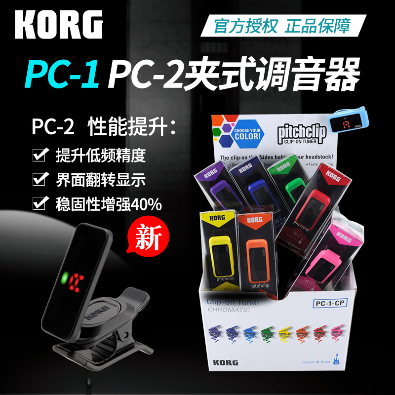 Japan Koyin KORG PC-1 PC-2 Guitar Bass Ukulele 12 Average Rhythm Tuner Made in Vietnam