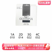 OLYMPIA奥林匹亚班卓弦班卓琴弦010-032 四弦 010-010五弦