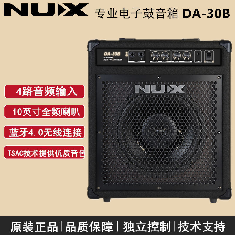 NUX Newkes DA30B electronic drum speaker Bluetooth full - channel speaker double - way listen music songs