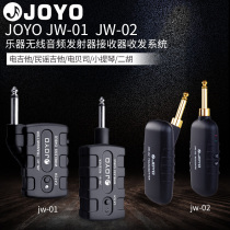 JOYO Zhuo Le JW01 wireless JW02 electric guitar bass folk song microphone violin instrument transmitter receiver system