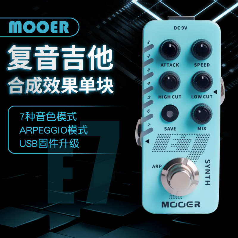 MOOER E7 sound synthesizer SYNTH electric guitar single block effect instrument cell organ tone M702