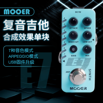 MOOER Magic ear E7 tone synthesizer SYNTH electric guitar single block effect tube organ tone M702