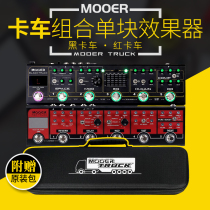 MOOER black truck red truck integrated effects electric guitar distortion metal tuning integrated package CPT