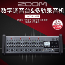 ZOOM Mixer LIVETRAK Multi Track Recorder L-20R Band Rehearsal Recording Mixer Effects