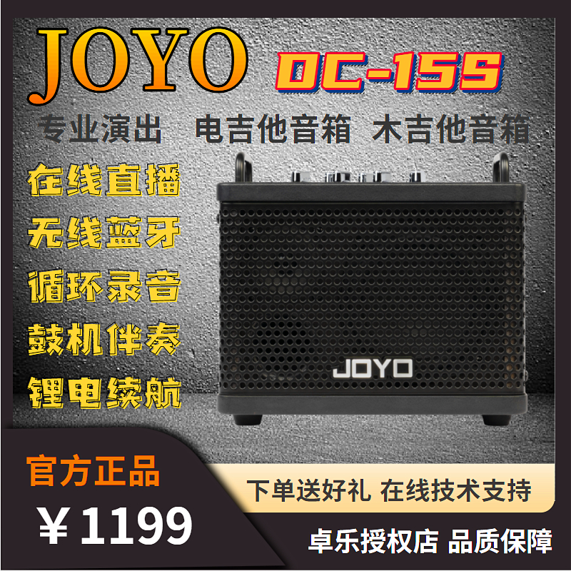 Joyo Chapo DC15S electric wood guitar speaker outdoor live loop Loop Bluetooth Leverse Loop Effectors Recharge-Taobao