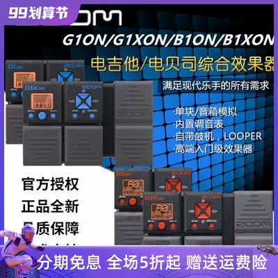 ZOOM G1ON G1XON B1XON electric guitar effects electric bass speaker simulator drum machine