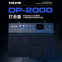 NUX DP-2000 electronic drum sampling pad pad portable professional drum kit