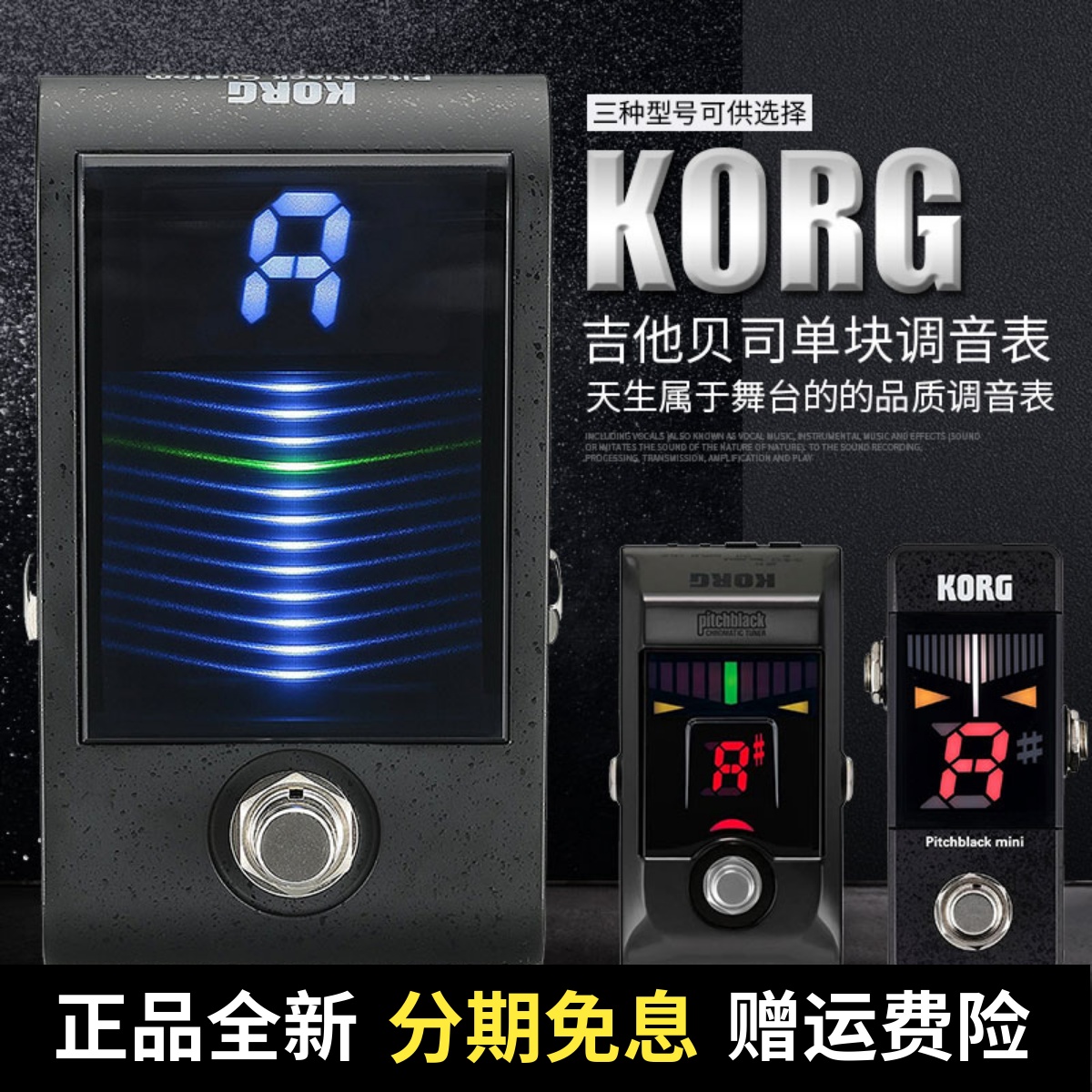 Koyin KORG PB-CS Pitchblack PB-01 PB-MINI Guitar Bass Single Block Tuning Table