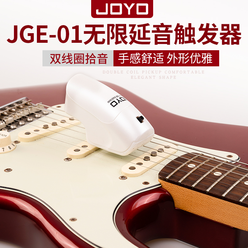 Zhuo LeJOYO Electric Guitar Infinite Ducer JGE-01 handheld effectors trigger strings from Zhen-Taobao