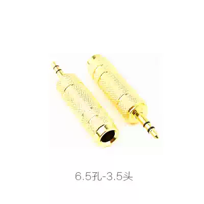 3 5 adapter 6 5 Small turn large turn small speaker effect Electronic drum Electronic keyboard Electronic keyboard Headset conversion plug