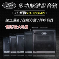 Peavey KB1 KB2 KB3 KB4 KB5 澶氩 姛鑳?