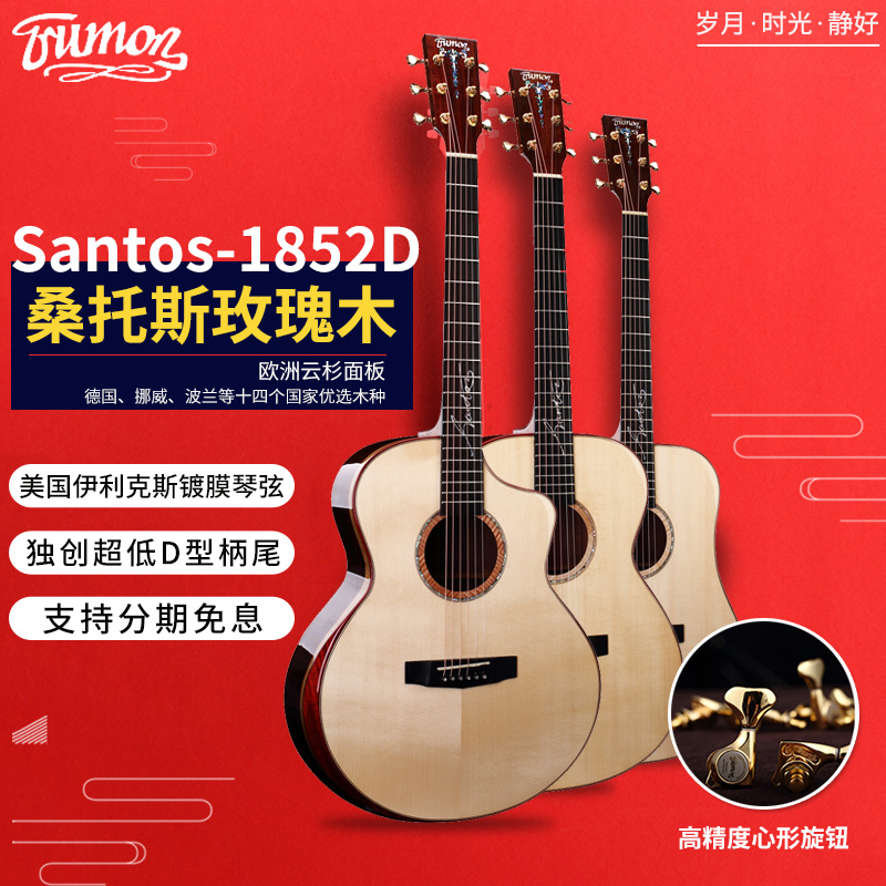 Trumon Chumen Guitar Santos Santos 1852 Folk Songs Wood Guitar Full Veneer 41 Inch Rosewood Students