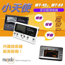 Newx MT100 Wonderful thing 3-in-one MT80 metronome MT40 tuning meter proofreading MT41 pickup clip