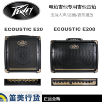 PEAVEY electric box wooden guitar speaker ECOUSTIC E208 E20 30W box piano playing and singing finger play sound