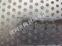 Processing custom punching mesh punching plate mesh round hole mesh Metal plate mesh Porous plate mesh mesh 3mm