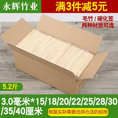 Disposable barbecue bamboo 3 0mm * 15 18 20 22 25 28 30 35 40cm chicken hot dogs