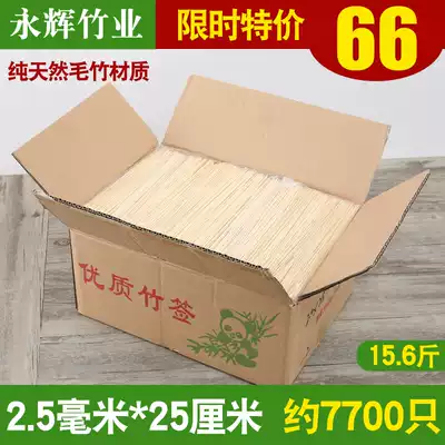Spicy barbecue FCL bamboo 25cm * 2 5mm ma la chuan mutton string chuanchuanxiang qian zi disposable