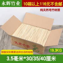  Disposable barbecue bamboo sticks 3 5mm*30 35 40cm Roasted sugar gourd baked gluten shish kebab bamboo sticks