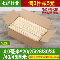  Disposable barbecue bamboo stick 4 0mm*25 28 30 35 40 45cm Sugar Gourd Marshmallow Flower rod