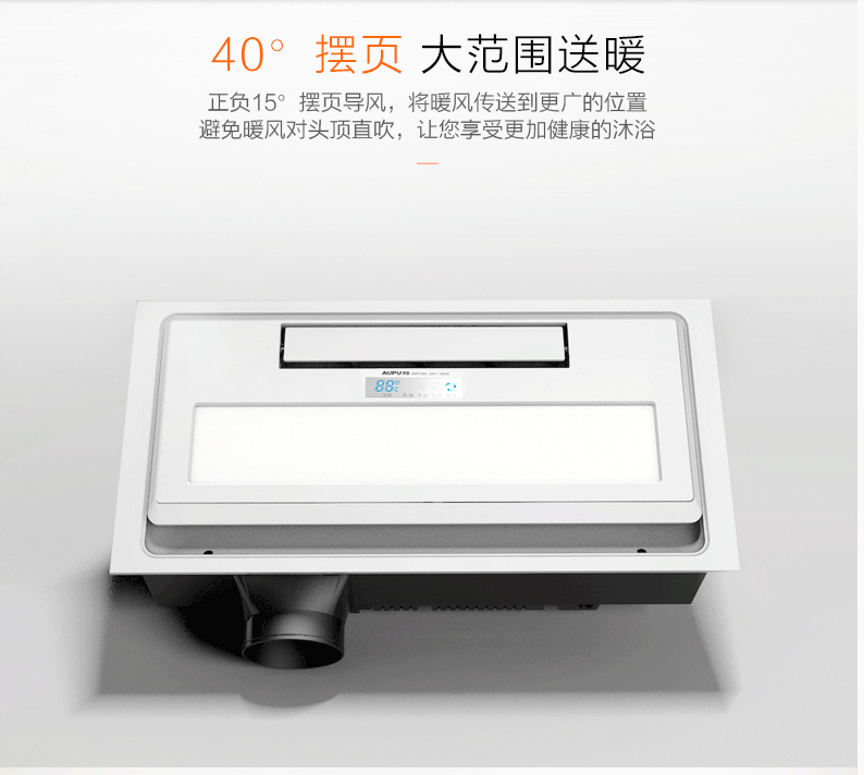 Opp Bath Bully QDP2726A Warm Air Ventilation Lighting Blow All Integrated Ceiling Flush Mounted Warm Air Blower