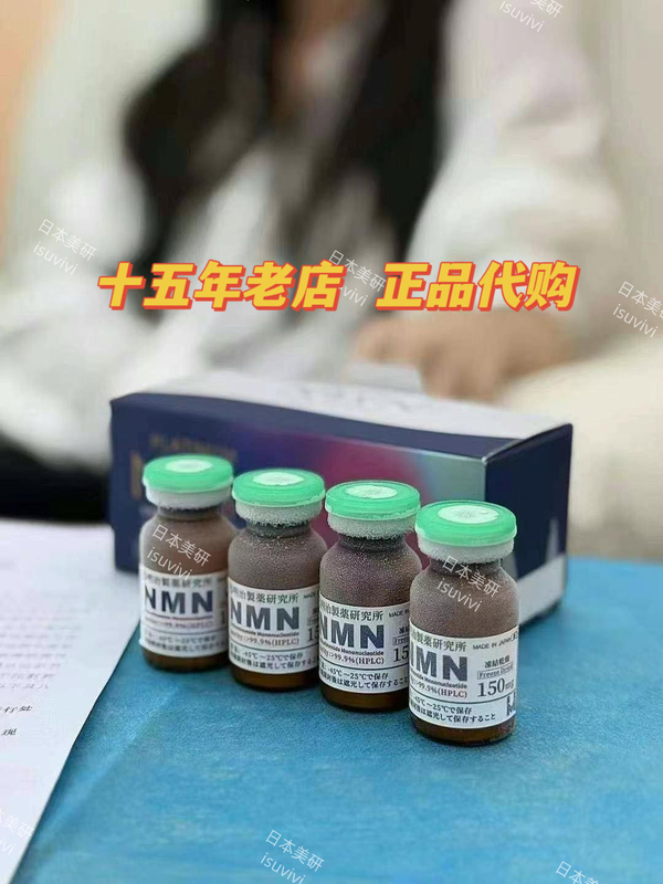 Japan's Homer Meiji Pharmaceutical Research Institute Nmn Powder Essence Supplement Collagen
