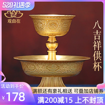 Hui Bao Pure Copper Engraving Protective Cup Carved flower with gold Eight auspicious for water glass Home Home Pendulum Gold High 12cm