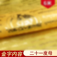 21 степень мать