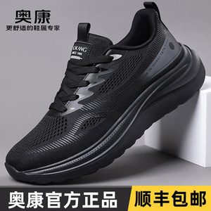 Aokang Mesh Shoes 2026 Autumn New Breathable Versatile Fashionable Sports Casual Shoes Lightweight Soft-Soled Sports Men's Shoes