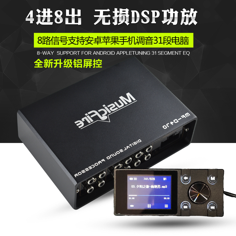Electric Motorcycle 12V Lossless Dsp Amplifier 4-in 8-Out 7.1 Channel Car Audio Processor Bluetooth USB