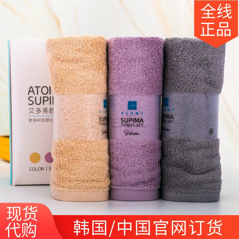 Aidomei Shubima Cotton Towel Set, 3-Piece Set, Solid Color, Purple, Gray, Beige, 40*86, Official Website Genuine Product