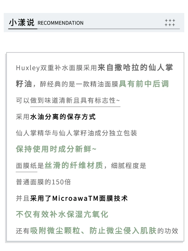 Mặt nạ tinh chất dầu xương rồng Huxley Hàn Quốc Dưỡng ẩm dưỡng ẩm chống oxy hóa - Mặt nạ