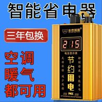 2024 new appliance-saving household air conditioner washing machine refrigerator high-power energy-saving treasure intelligent power-saving artifact