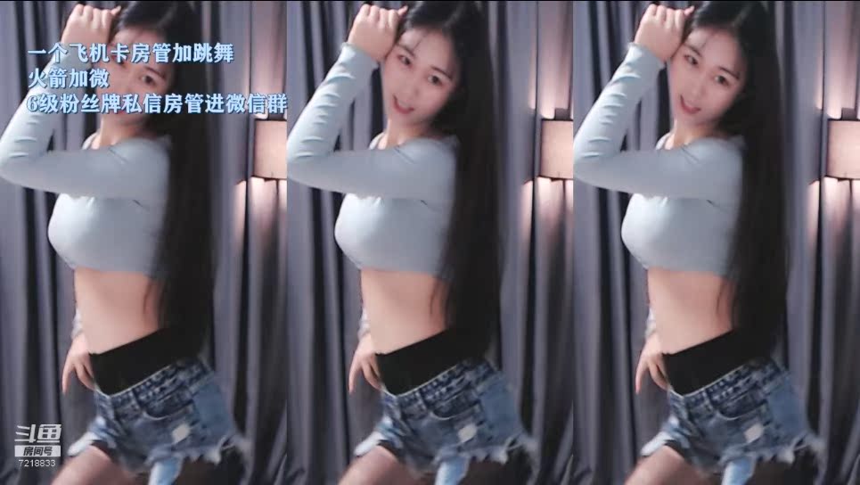 斗鱼是小雨点呀2019081213热舞直播录像-天鸡部落