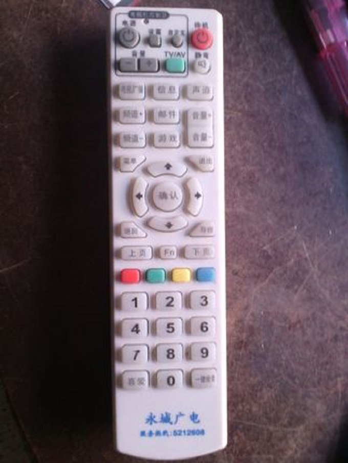 Henan Cable Radio and Television Network Yongcheng Radio and Television Digital TV Box Remote Control