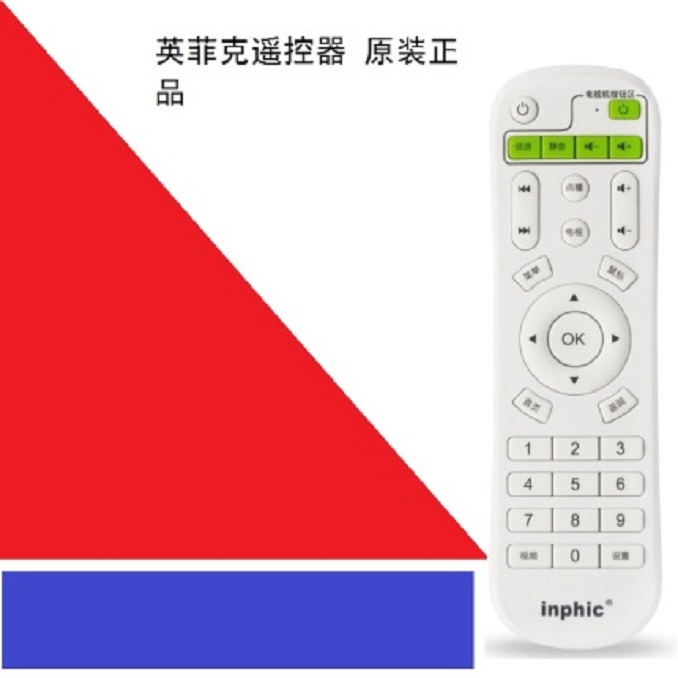 inphic Infiq remote control Internet set-top box Internet player special learning type remote control
