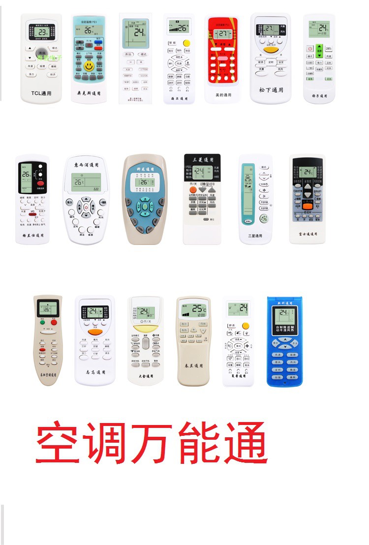 The air conditioning remote applies the long Hongo Oxhaier Haixin TCL Zhigaolong New Section air conditioning of the Glimeo