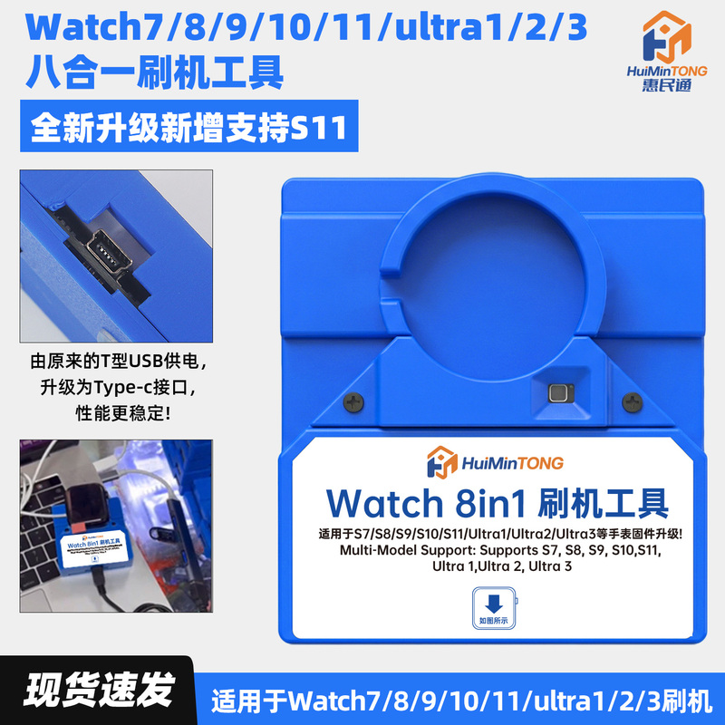 Apple Watch Flashing Tool Repair Watch7891011Ultra123 8-in-1 Fixture Firmware Upgrade Apple Watch Flashing Tool Repair Watch7891011Ultra123 8-in-1 Fixture Firmware Upgrade