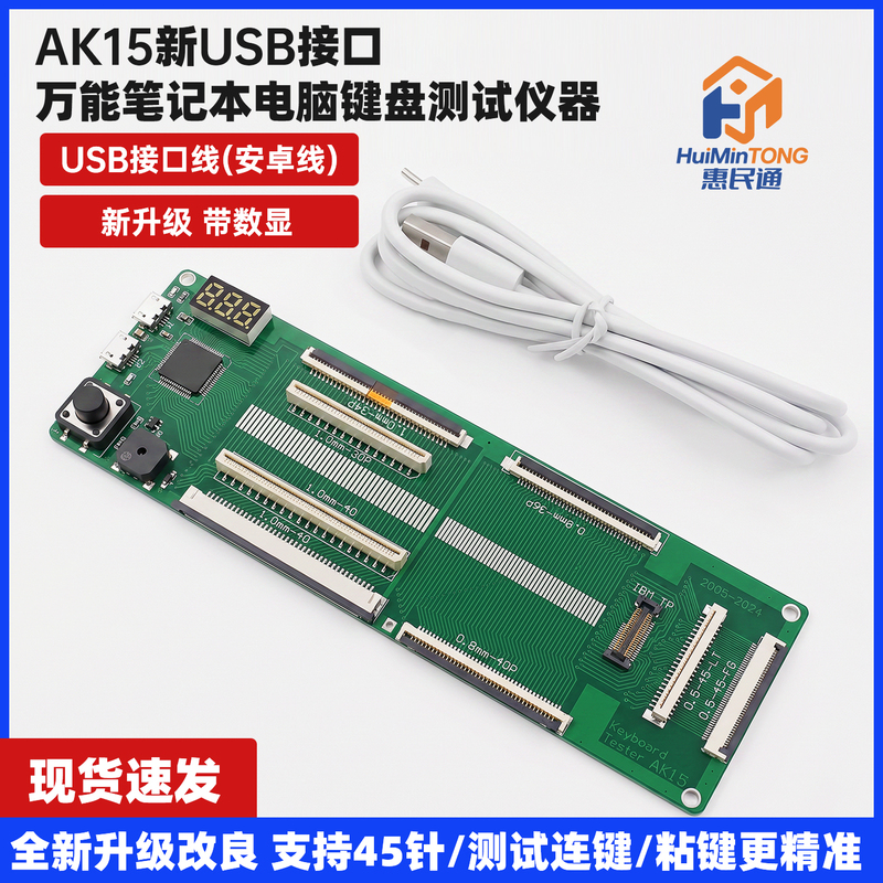 USB Interface Universal Laptop Keyboard Testing Instrument Keyboard Testing Tool Laptop Keyboard Test USB Interface Universal Laptop Keyboard Testing Instrument Keyboard Testing Tool Laptop Keyboard Test