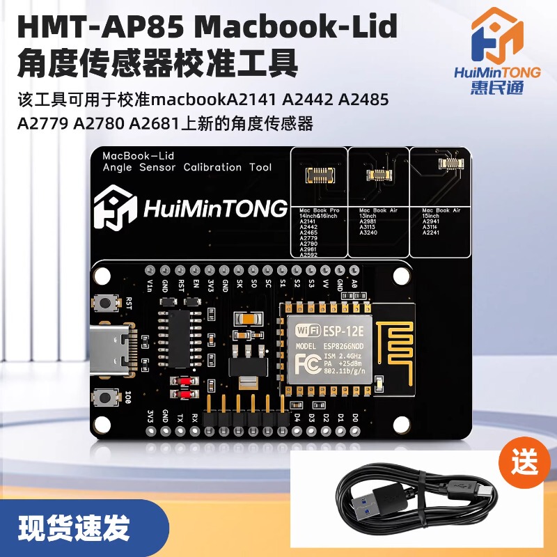 Macbook-Lid Angle Sensor Calibration Tool A2141A2442A2485A2779A2780 A2681 Macbook-Lid Angle Sensor Calibration Tool A2141A2442A2485A2779A2780 A2681