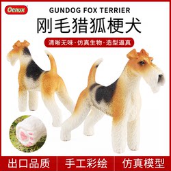 Children's Toy Realistic Bristle Foxhound Solid Animal Dog Model Shepherd Dog Husky Cute Figurine