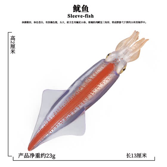 Simulated Marine Life Underwater Squid Toy Octopus Animal Jellyfish King Squid Model Boy's Birthday Gift