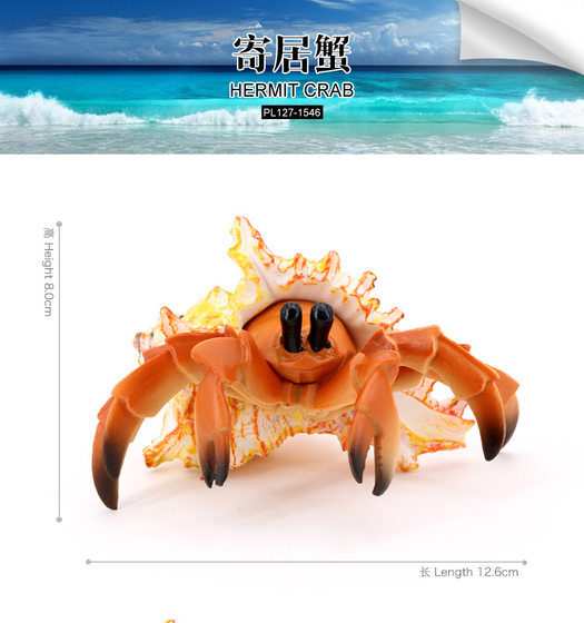 Children's Toy Realistic Sea Animal Crab Australian Lobster Model Plastic Ornament Large King Crab Deep Sea Yellow