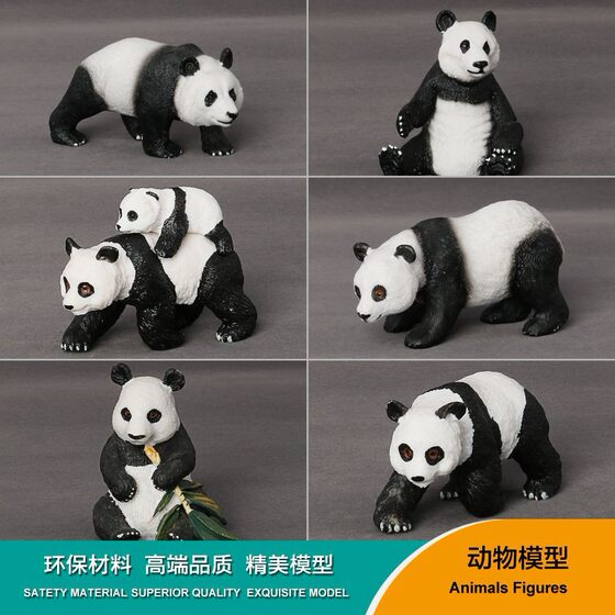 Children's Toys Realistic Wild Animal Models Solid Panda Set Figurines Educational Cognitive Toys for Early Childhood Development