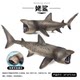 Children's Solid Artificial Marine Animal Toy Model Grandpa Shark Elephant Sand Shark Mouse Shark Great White Shark Cognitive Ornaments