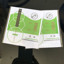 Erhu Xian Xinghai song piano string today Wu Yu Opera Erhu string sound quality is a lot to buy more discount one piece