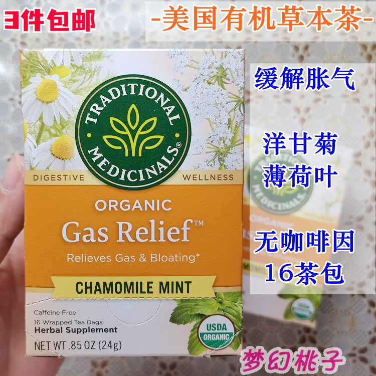 American Traditional Gas Relief Organic Tea Relieves Bloating Chamomile Mint Caffeine-Free