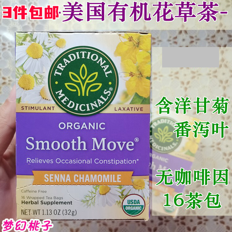 American Traditional Smooth Move Tea, Laxative Tea with Chamomile and Senna, Caffeine-Free American Traditional Smooth Move Tea, Laxative Tea with Chamomile and Senna, Caffeine-Free