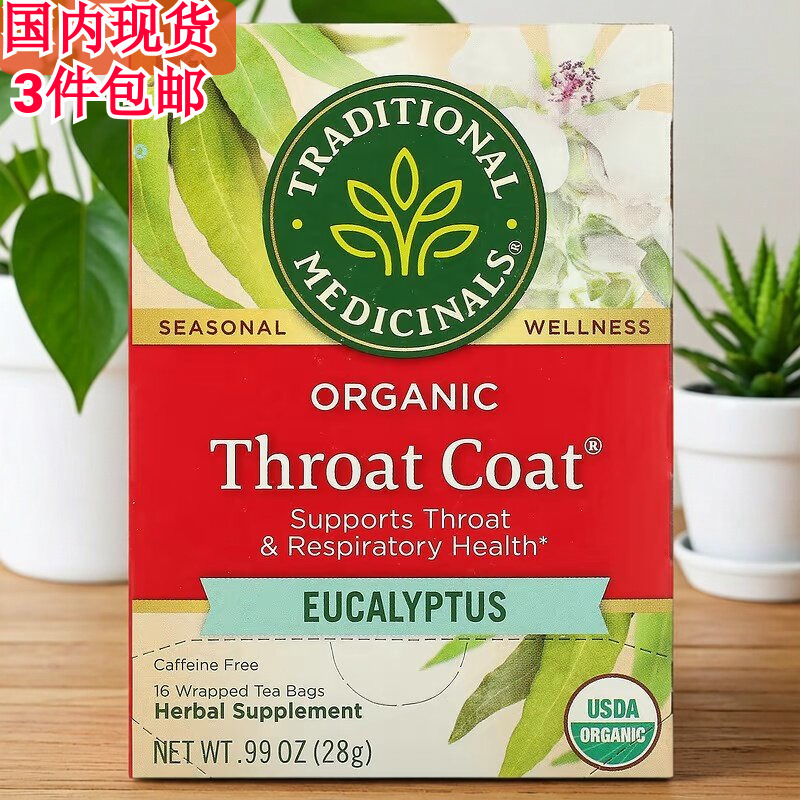 Traditional Throat Coat Eucalyptus Herbal Throat Tea Bags Eucalyptus (Eucalyptus) Traditional Throat Coat Eucalyptus Herbal Throat Tea Bags Eucalyptus (Eucalyptus)