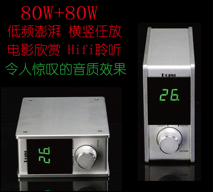 Qingkura POPUDIGI Mercury (Mercury) pure digital power amplifier Hifi power amplifier without power supply