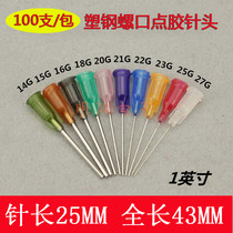 1 inch dispensing needle Industrial plastic steel screw dispensing needle needle Stainless steel plastic needle nozzle flat head 100 pcs
